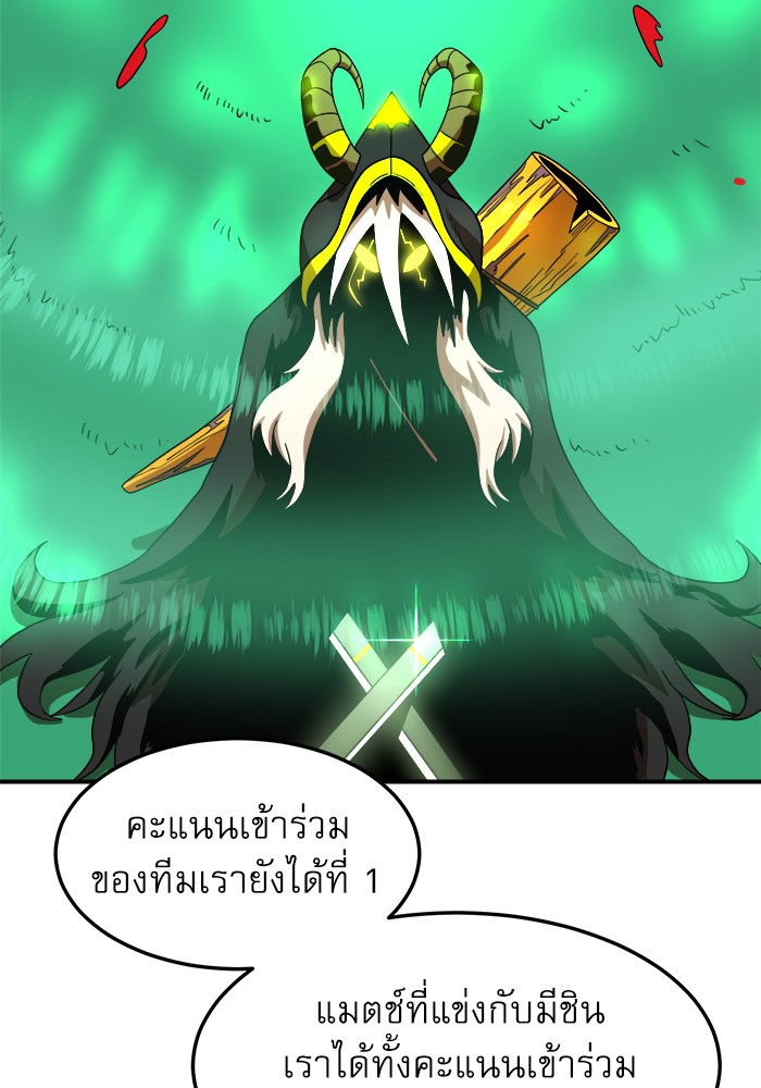 อ่านการ์ตูน Double Click 75 ภาพที่ 47