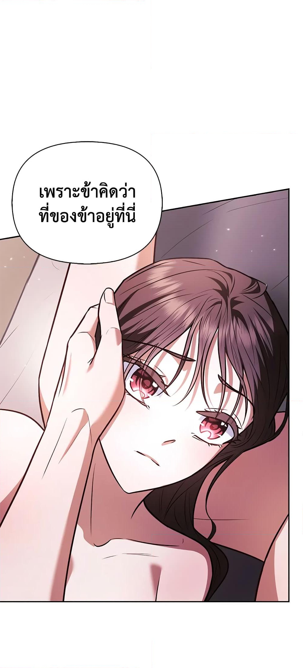 อ่านการ์ตูน Moonrise by the Cliff 27 ภาพที่ 56