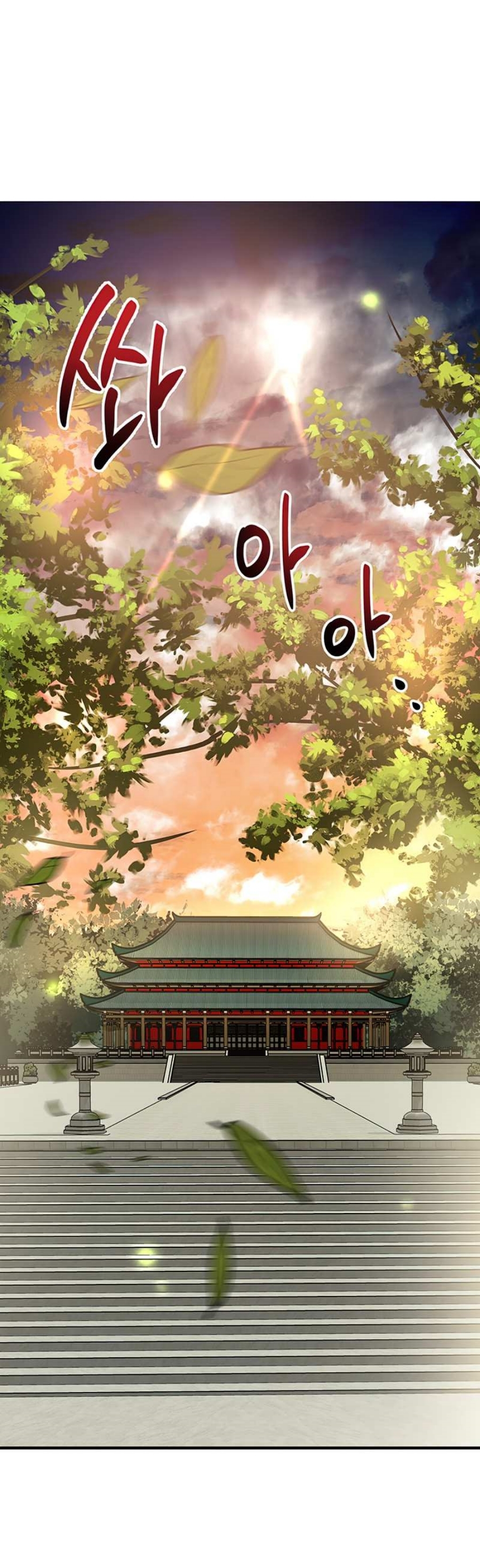 อ่านการ์ตูน Path of the Shaman 58 ภาพที่ 51