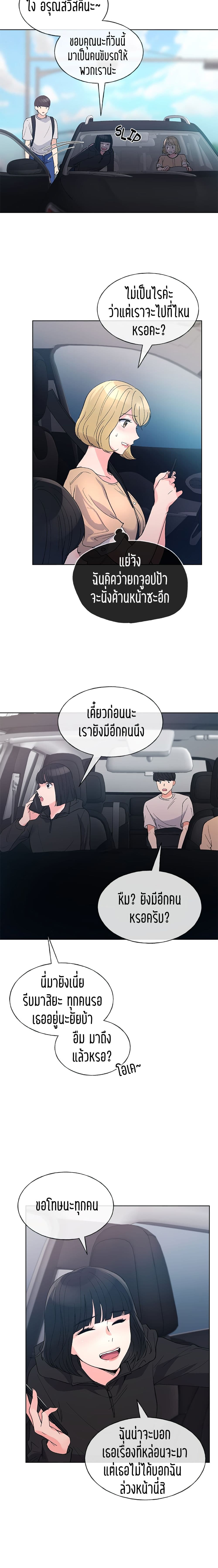 อ่านการ์ตูน Repeater 69 ภาพที่ 18