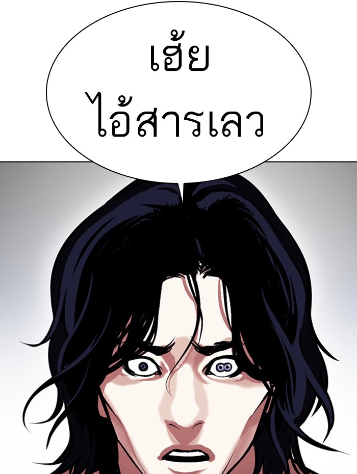 อ่านการ์ตูน Lookism 381 ภาพที่ 150