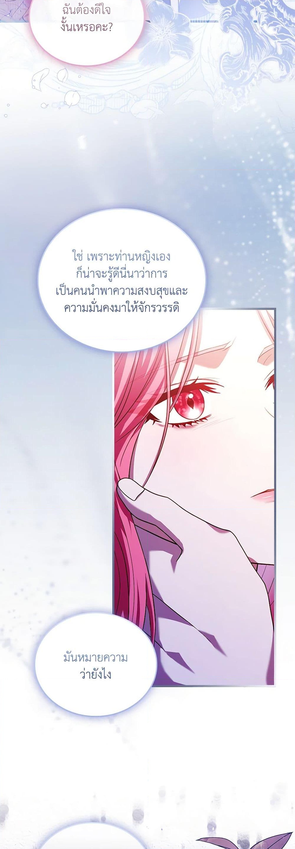 อ่านการ์ตูน The Price Of Breaking Up 30 ภาพที่ 58