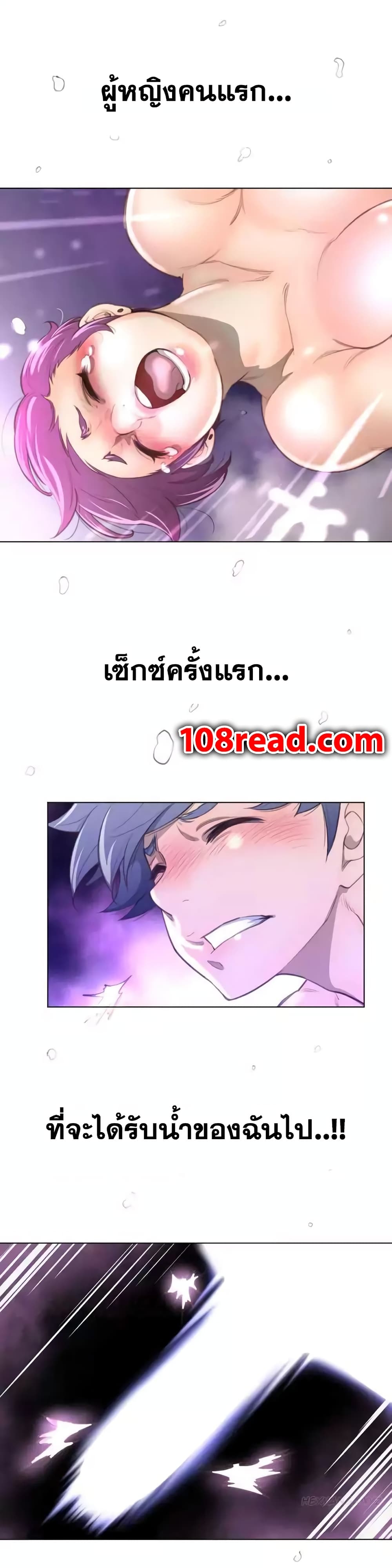 อ่านการ์ตูน Perfect Half 18 ภาพที่ 16