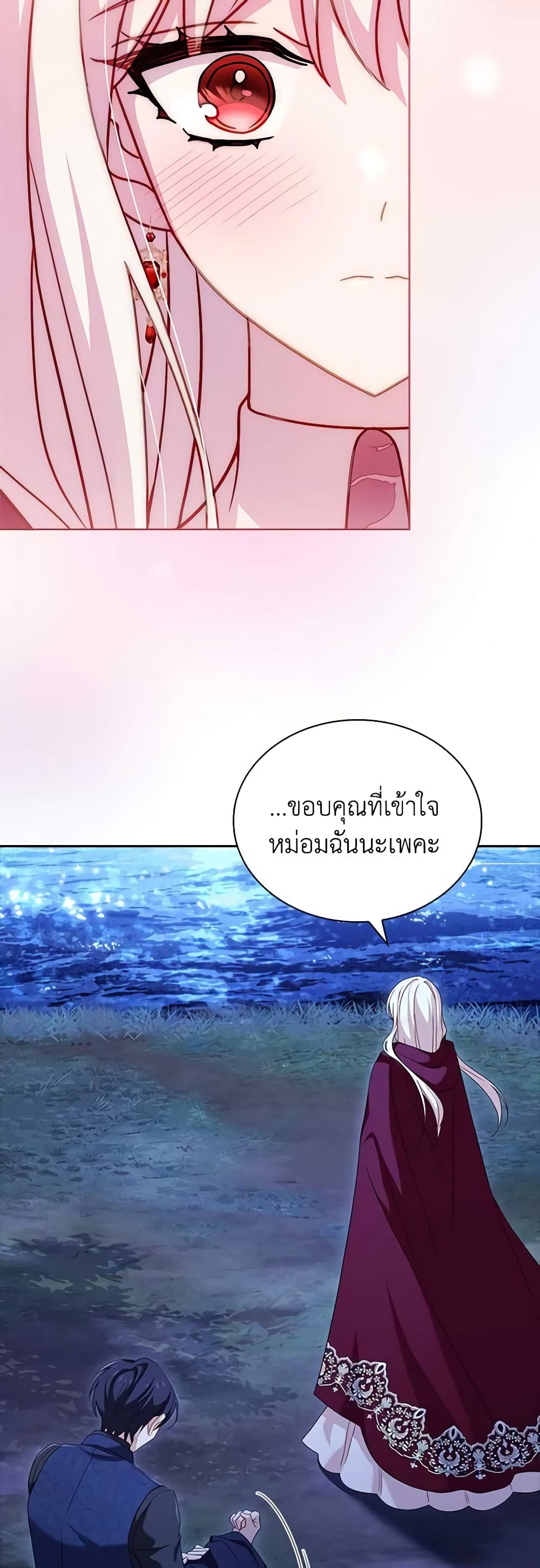 อ่านการ์ตูน The Lady Needs a Break 116 ภาพที่ 35