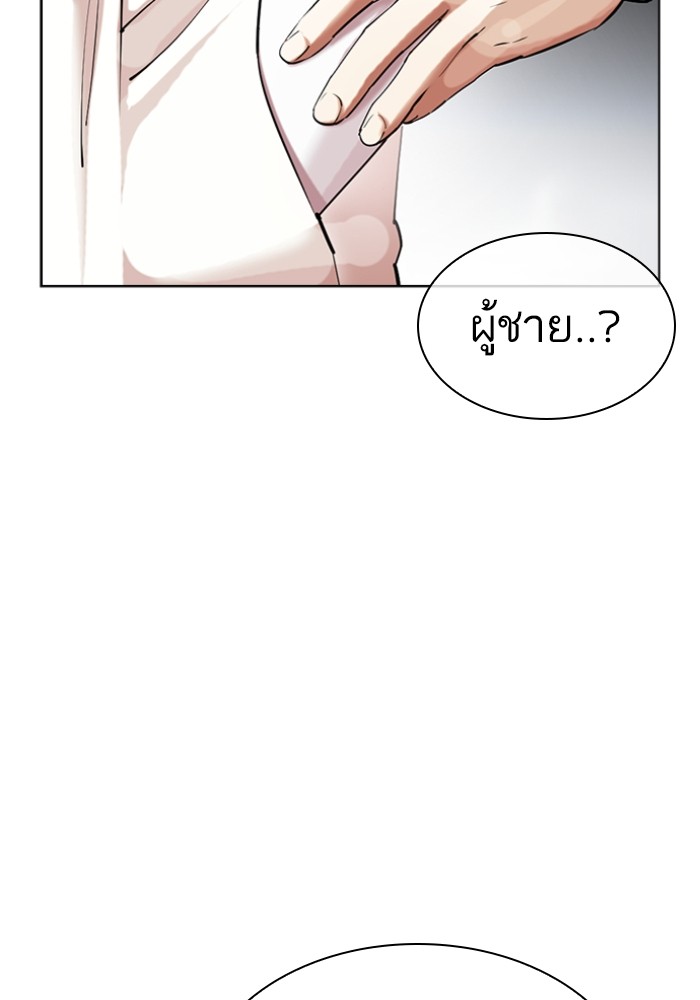 อ่านการ์ตูน Lookism 430 ภาพที่ 46