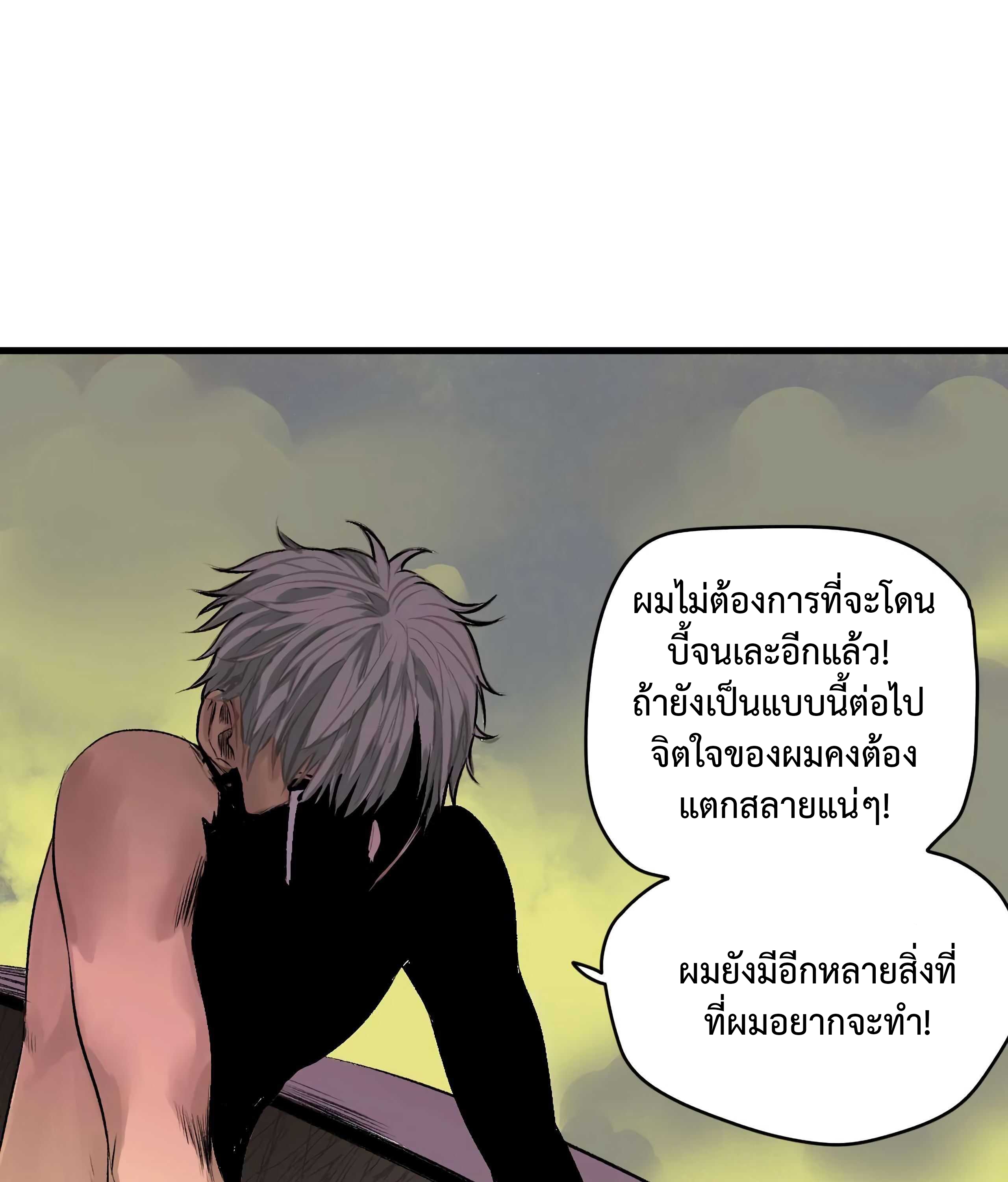 อ่านการ์ตูน The Demon King’s Champion 2 ภาพที่ 71