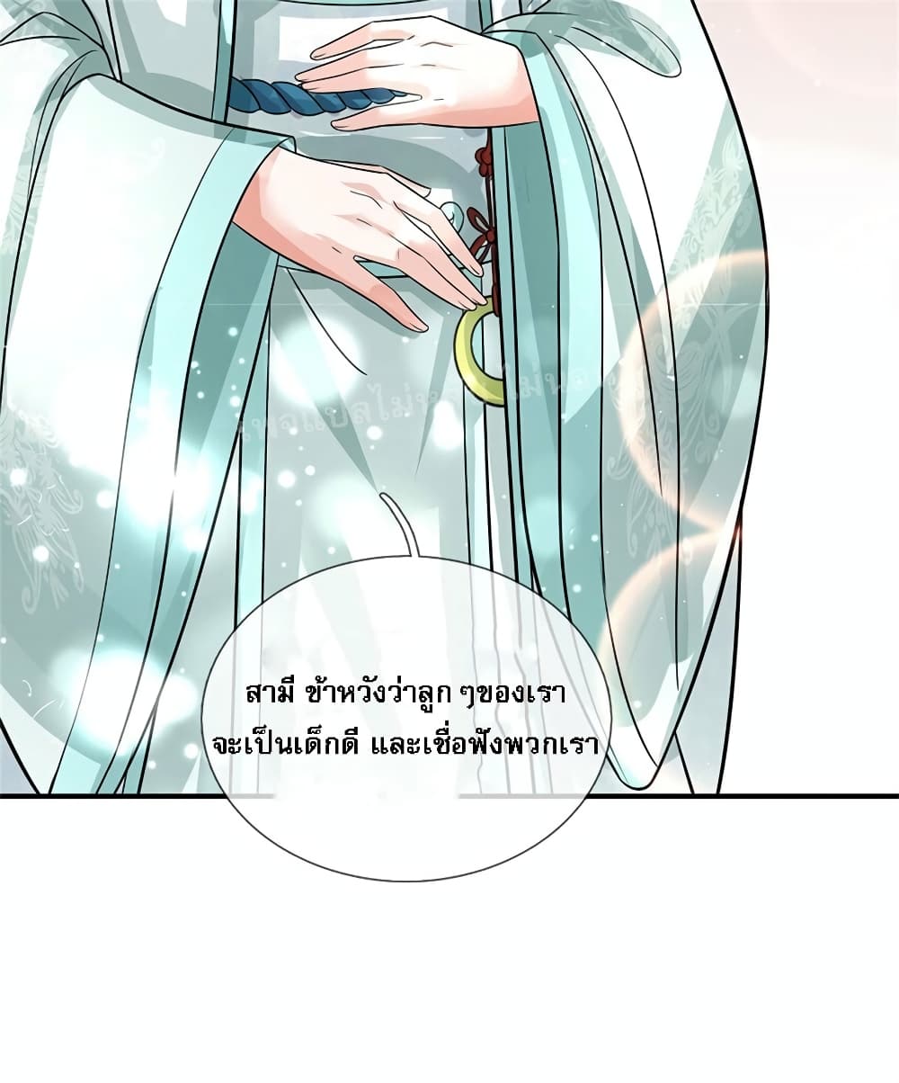 อ่านการ์ตูน I Was Raised by a Demon 6 ภาพที่ 9