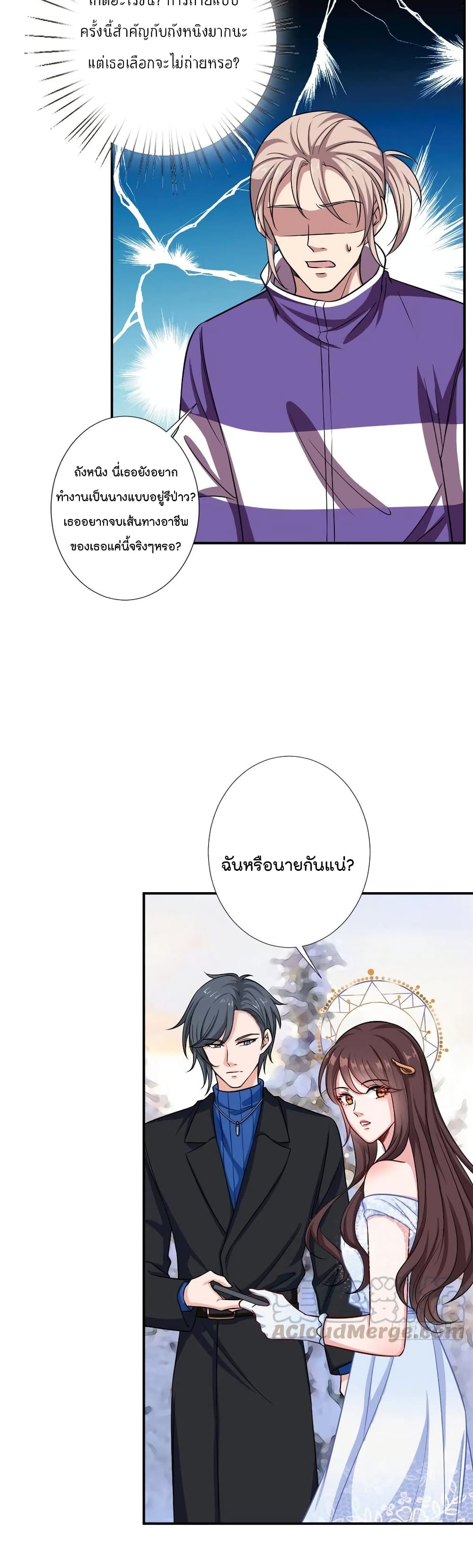 อ่านการ์ตูน Trial Marriage Husband: Need to Work Hard 93 ภาพที่ 17