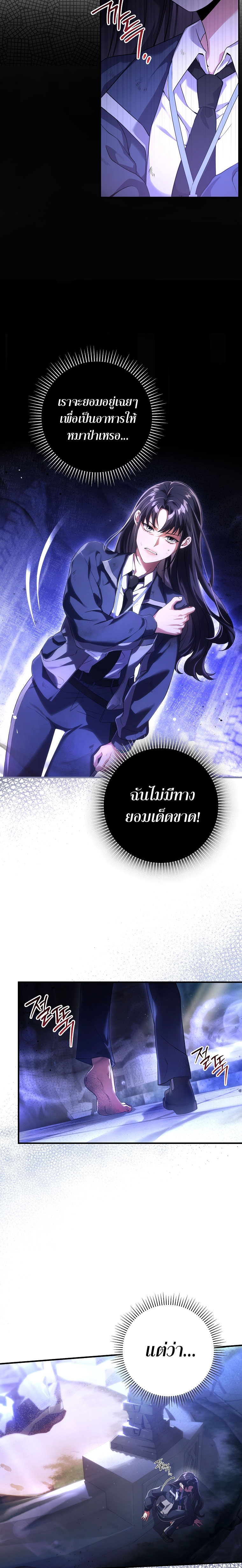 อ่านการ์ตูน Civil Servant Hunter’s S-Class Resignation Log 2 ภาพที่ 5