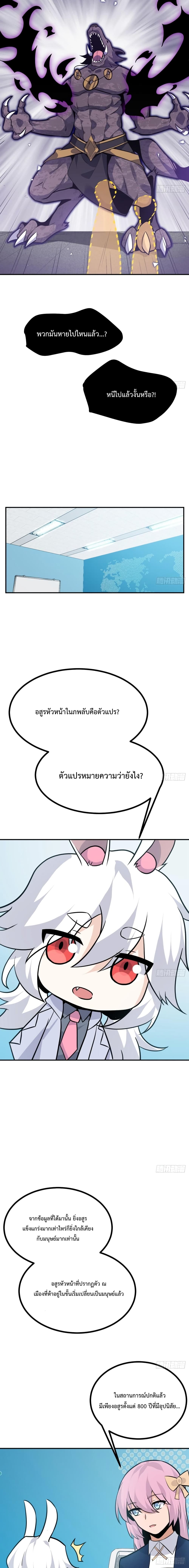 อ่านการ์ตูน After Signing In For 30 Days, I Can Annihilate Stars 13 ภาพที่ 5