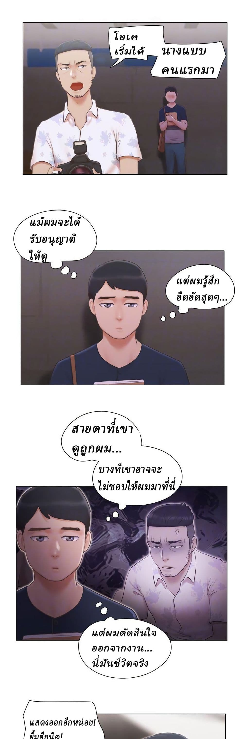 อ่านการ์ตูน Can I Touch It 18 ภาพที่ 2