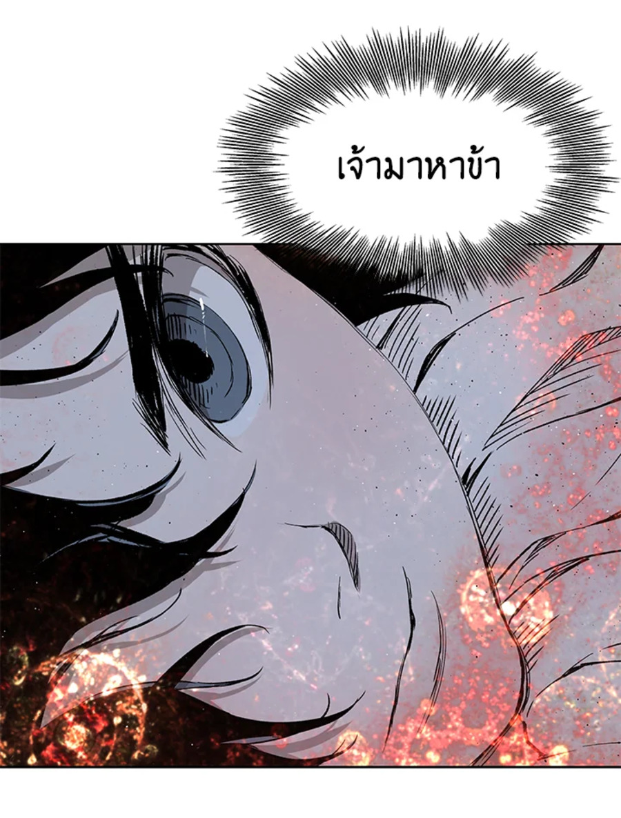 อ่านการ์ตูน Sword Sheath’s Child 54 ภาพที่ 88