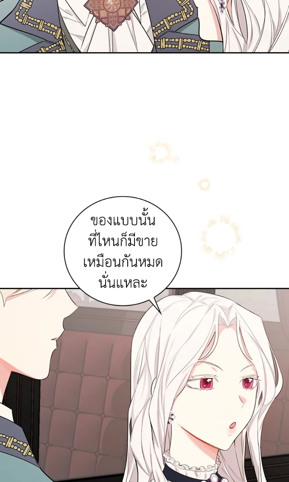 อ่านการ์ตูน I’ll Become the Mother of the Hero 6 ภาพที่ 46