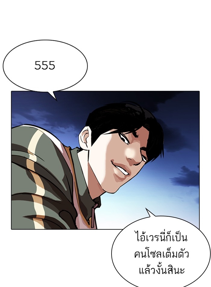 อ่านการ์ตูน Lookism 275 ภาพที่ 48