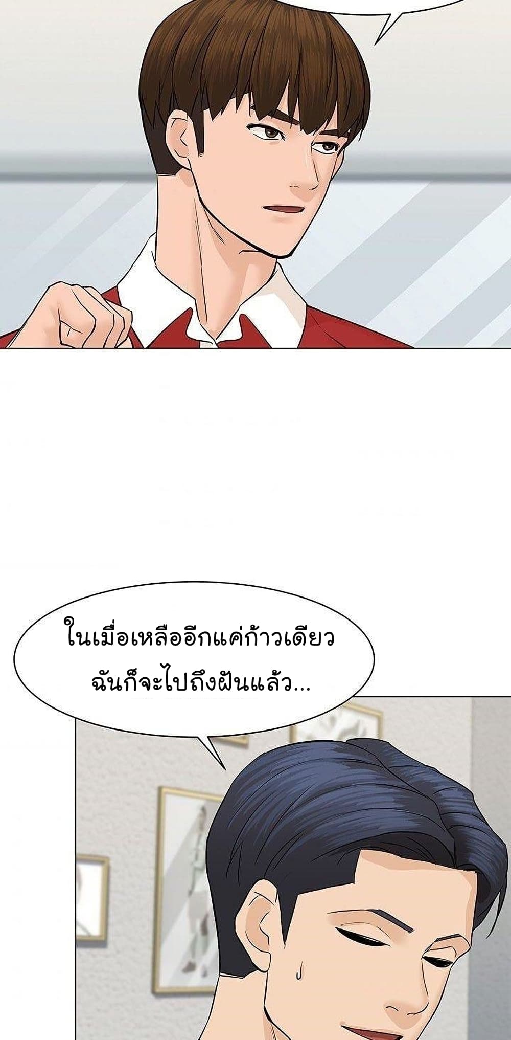 อ่านการ์ตูน From the Grave and Back 41 ภาพที่ 53