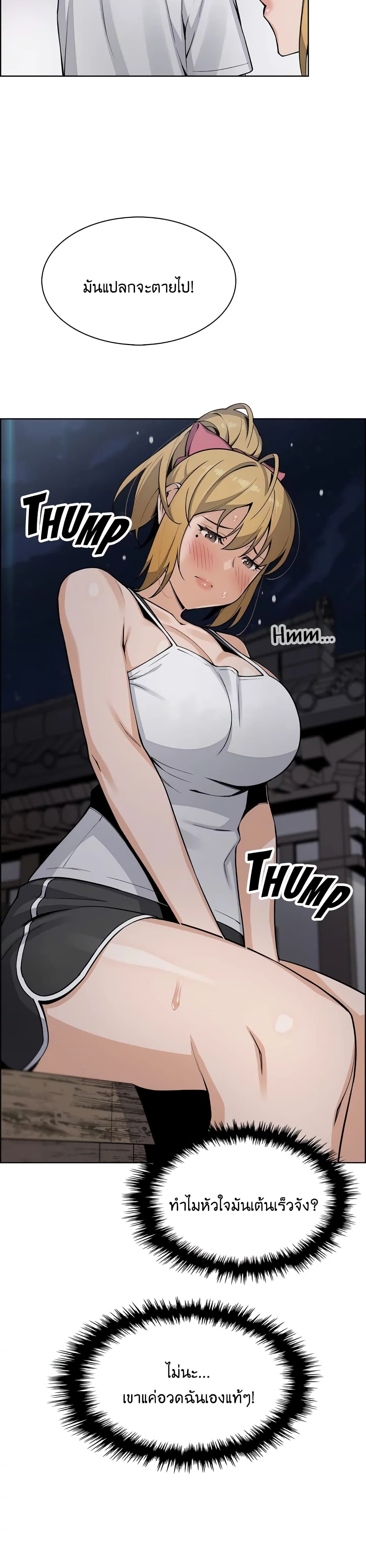 อ่านการ์ตูน Tofu Shop Beauties 29 ภาพที่ 32