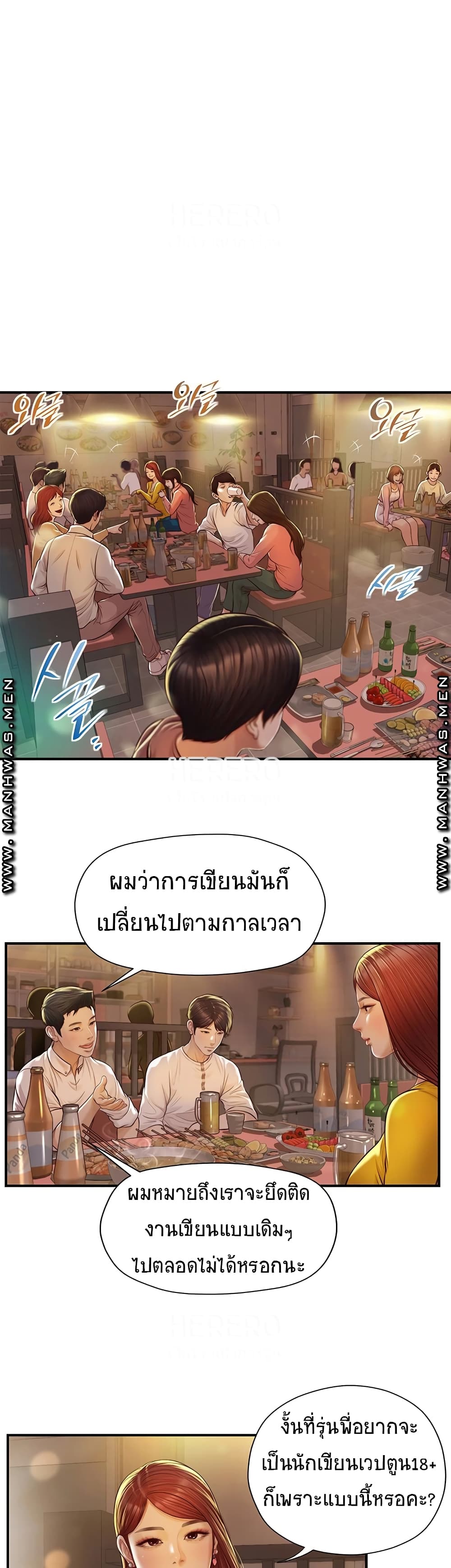 อ่านการ์ตูน Innocent Age 2 ภาพที่ 18