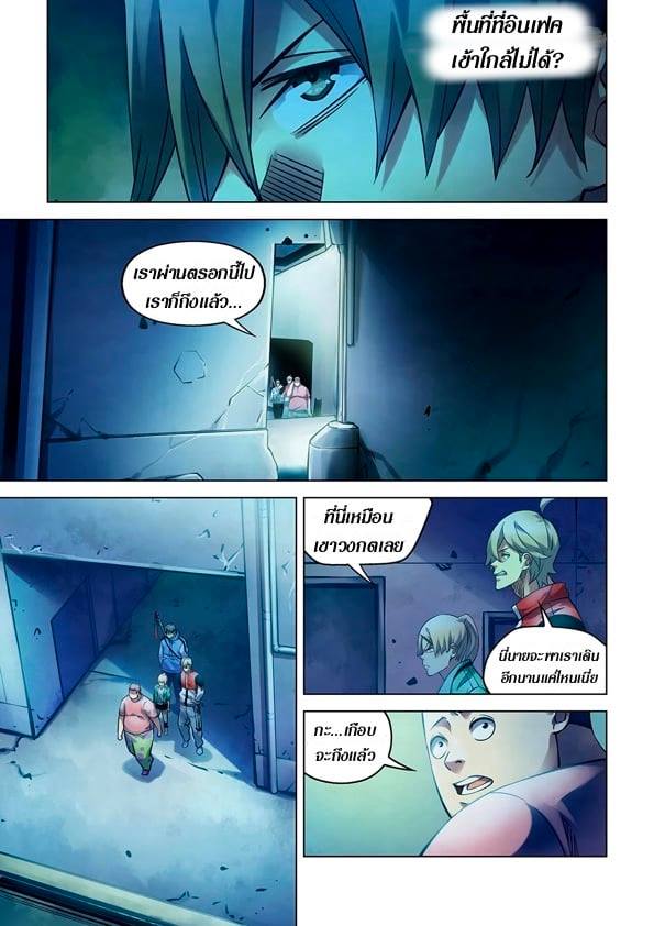 อ่านการ์ตูน The Last Human 259 ภาพที่ 11