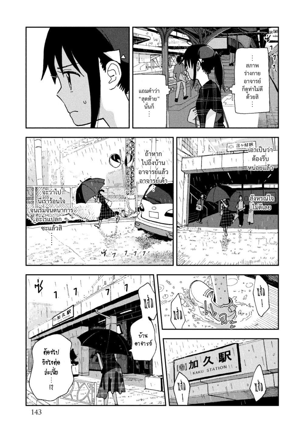 อ่านการ์ตูน Tsuka no Ma no Ichika 18 ภาพที่ 3