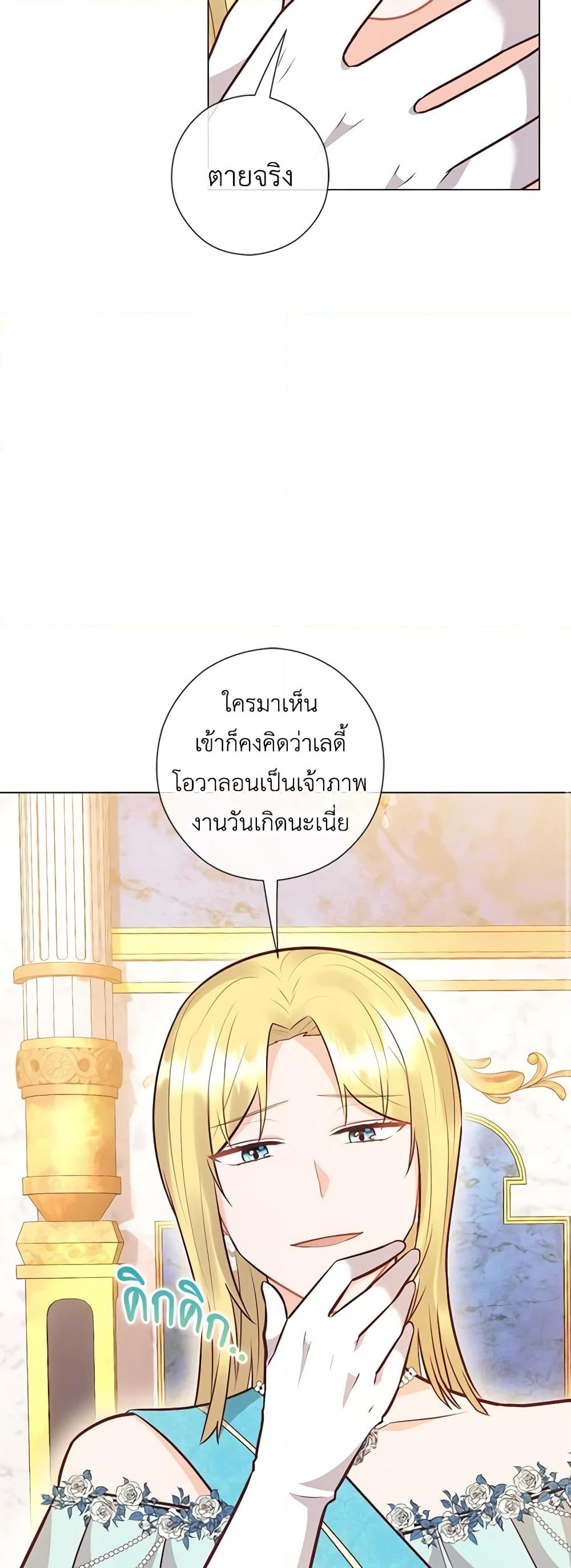 อ่านการ์ตูน Who Do You Like More, Mom or Dad 31 ภาพที่ 50