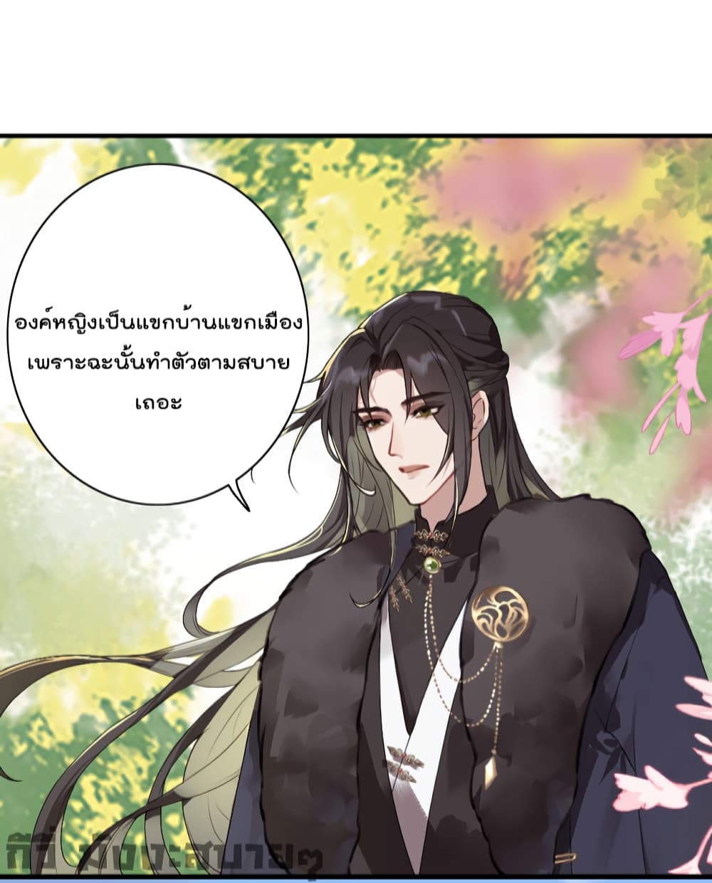 อ่านการ์ตูน You Are My Princess 2 ภาพที่ 11