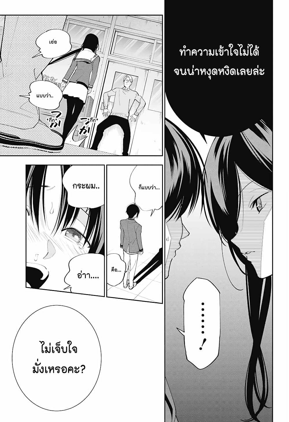 อ่านการ์ตูน Boku to Kimi no Nijuu Tantei 1 ภาพที่ 45