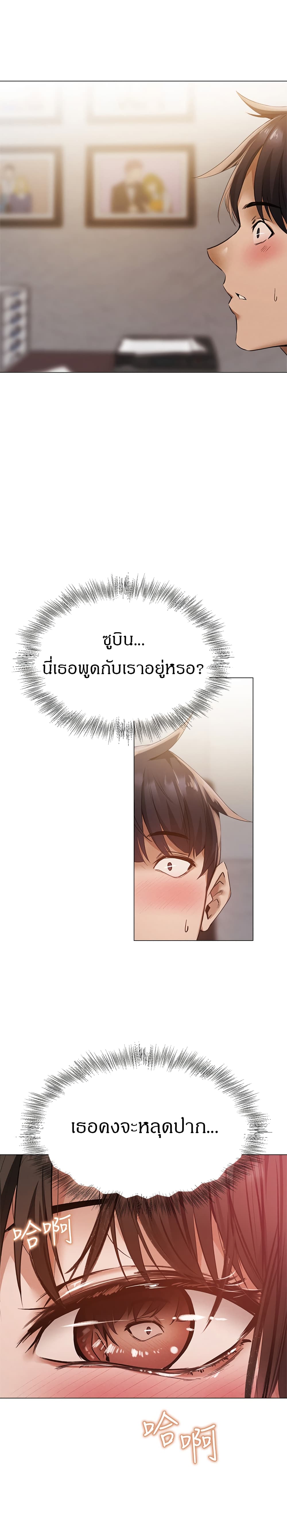 อ่านการ์ตูน Is There an Empty Room? 43 ภาพที่ 28