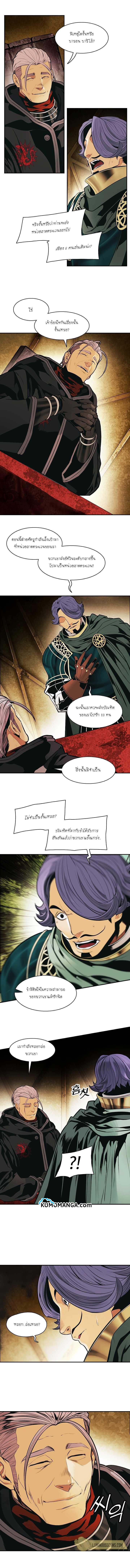 อ่านการ์ตูน MookHyang Dark Lady 114 ภาพที่ 10