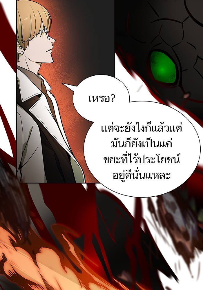 อ่านการ์ตูน Tower of God 575 ภาพที่ 98