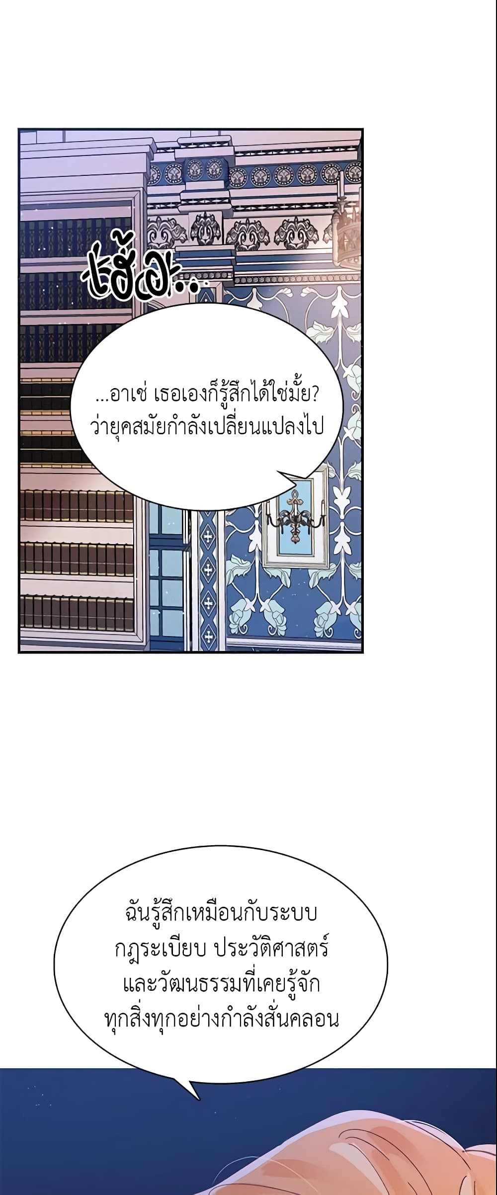 อ่านการ์ตูน Finding My Place 8 ภาพที่ 33