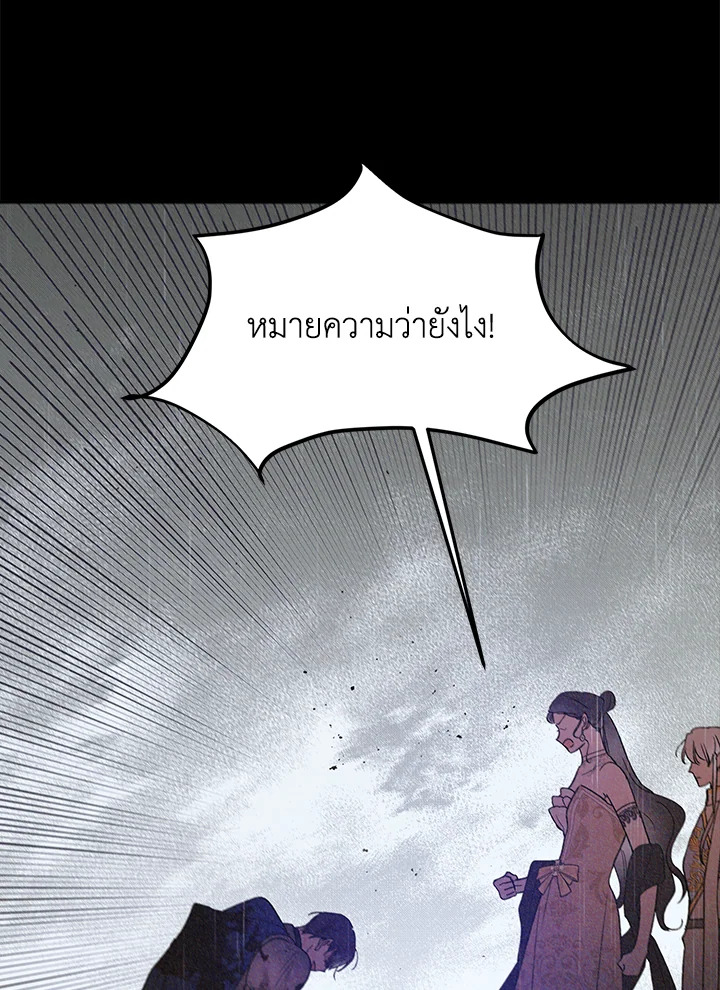 อ่านการ์ตูน A Way to Protect the Lovable You 51 ภาพที่ 46