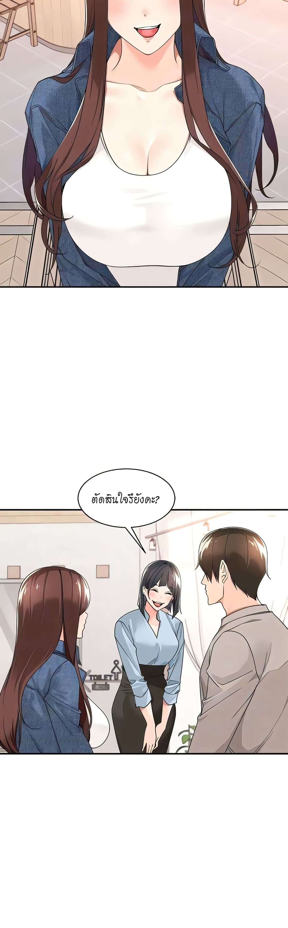 อ่านการ์ตูน Manager, Please Scold Me 33 ภาพที่ 14