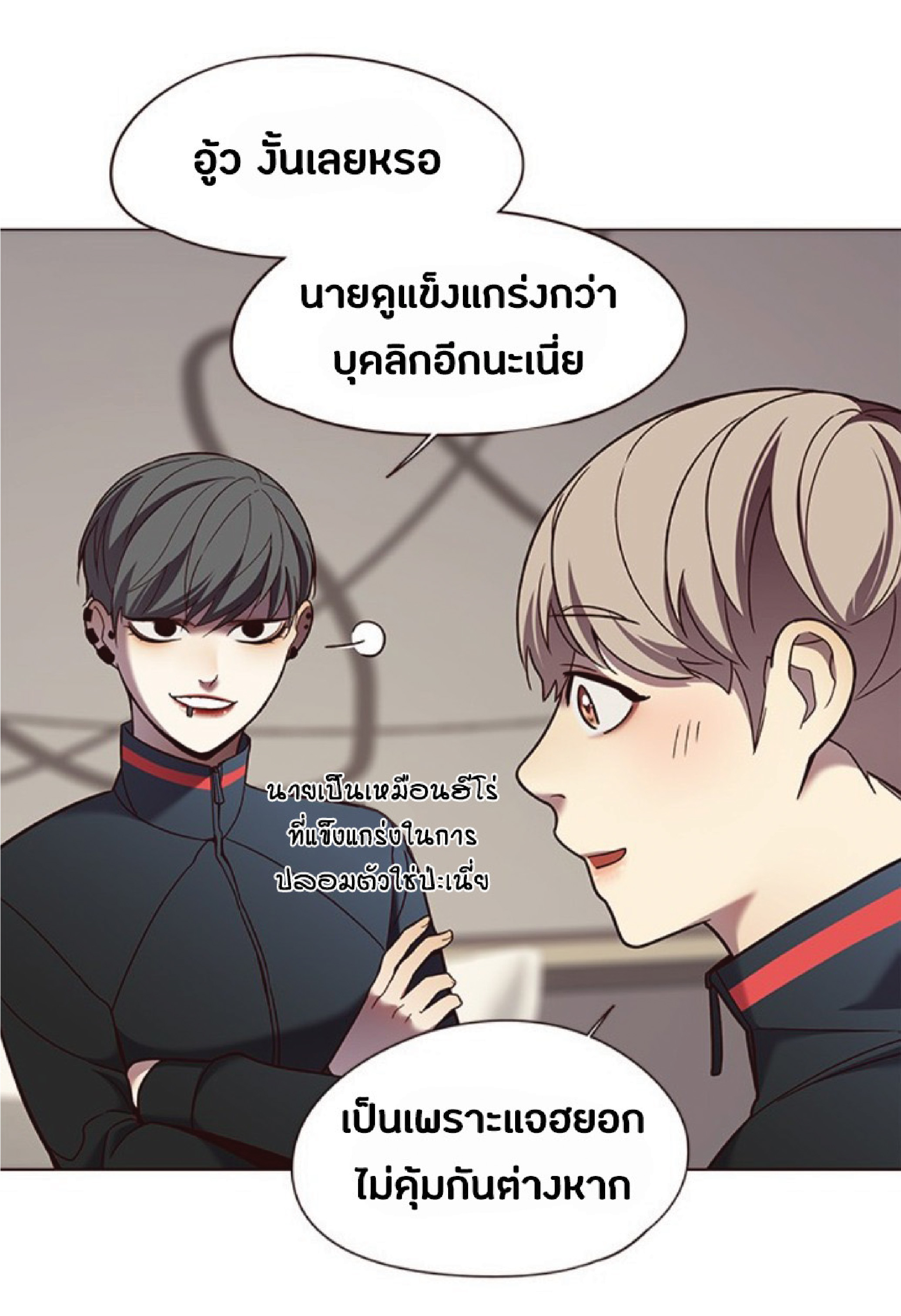 อ่านการ์ตูน Eleceed 82 ภาพที่ 30