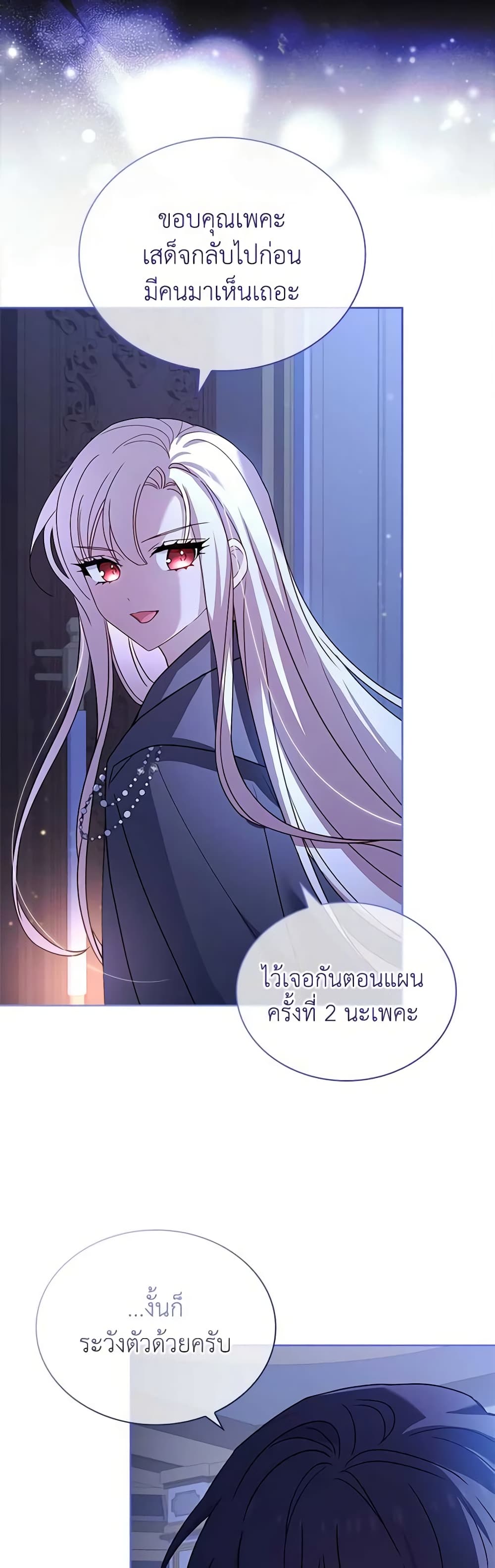 อ่านการ์ตูน The Lady Needs a Break 108 ภาพที่ 48