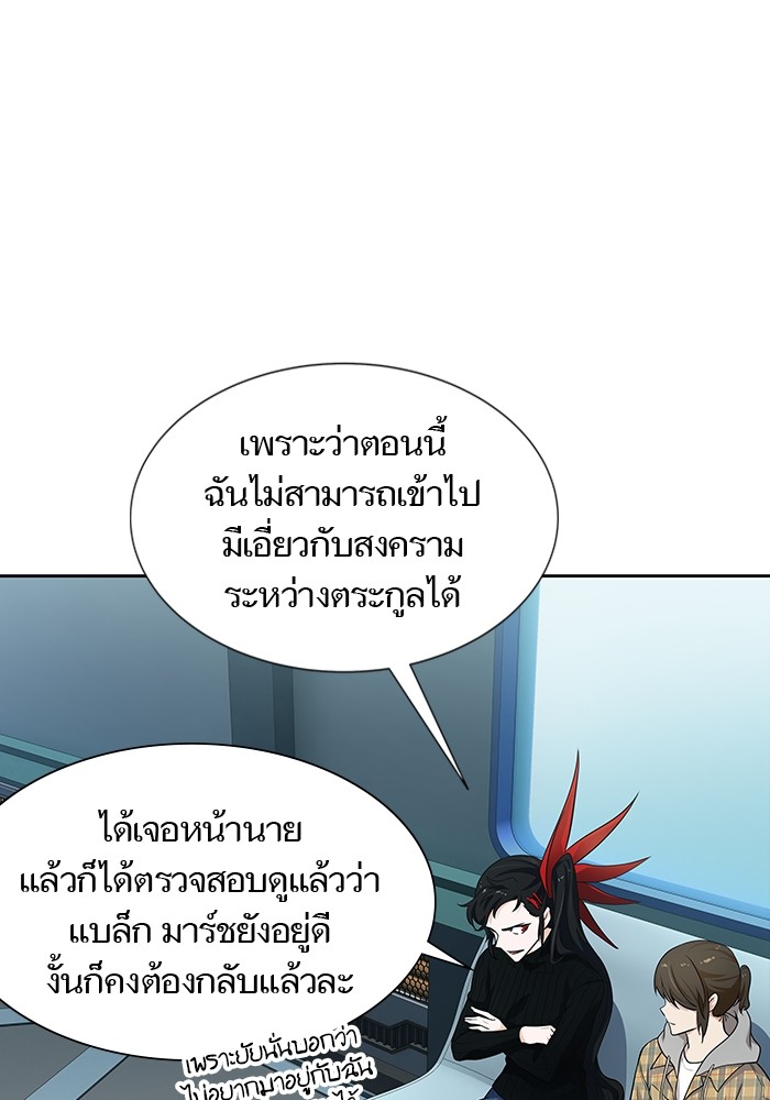 อ่านการ์ตูน Tower of God 578 ภาพที่ 56