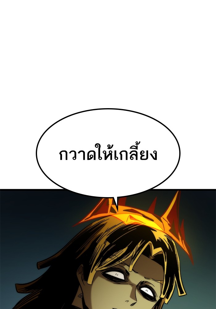 อ่านการ์ตูน Ultra Alter 55 ภาพที่ 97