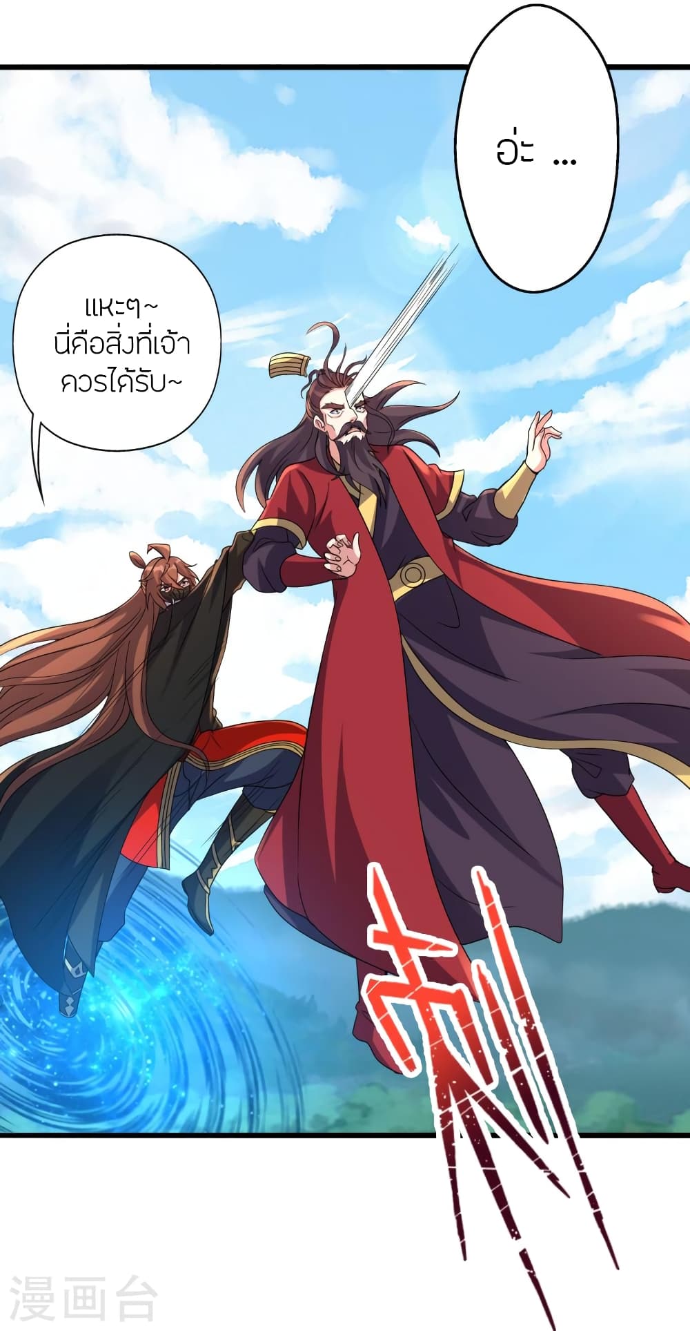 อ่านการ์ตูน Banished Disciple’s Counterattack 383 ภาพที่ 84