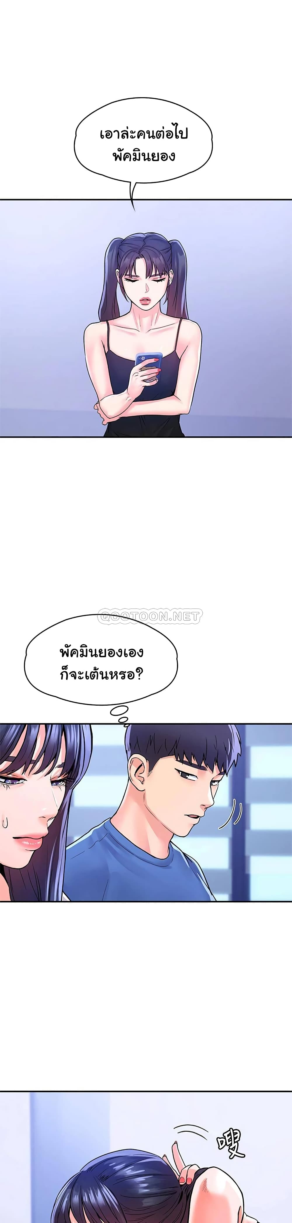 อ่านการ์ตูน Campus Today 68 ภาพที่ 21