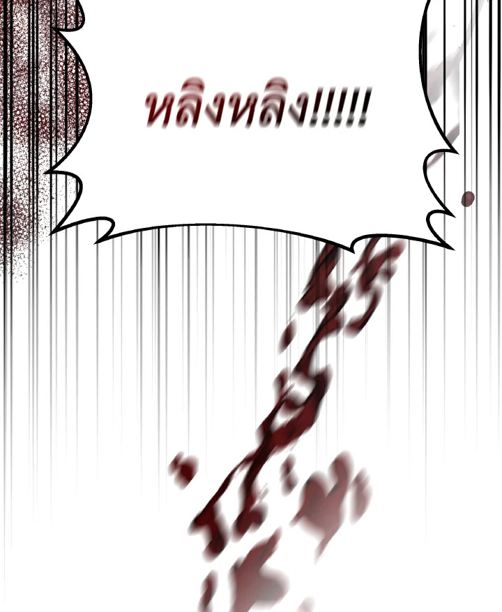 อ่านการ์ตูน Evangeline After the Ending 33 ภาพที่ 131