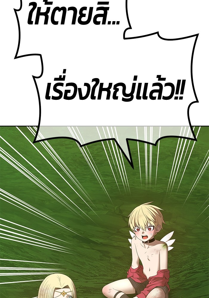 อ่านการ์ตูน +99 Wooden Stick 81 ภาพที่ 286