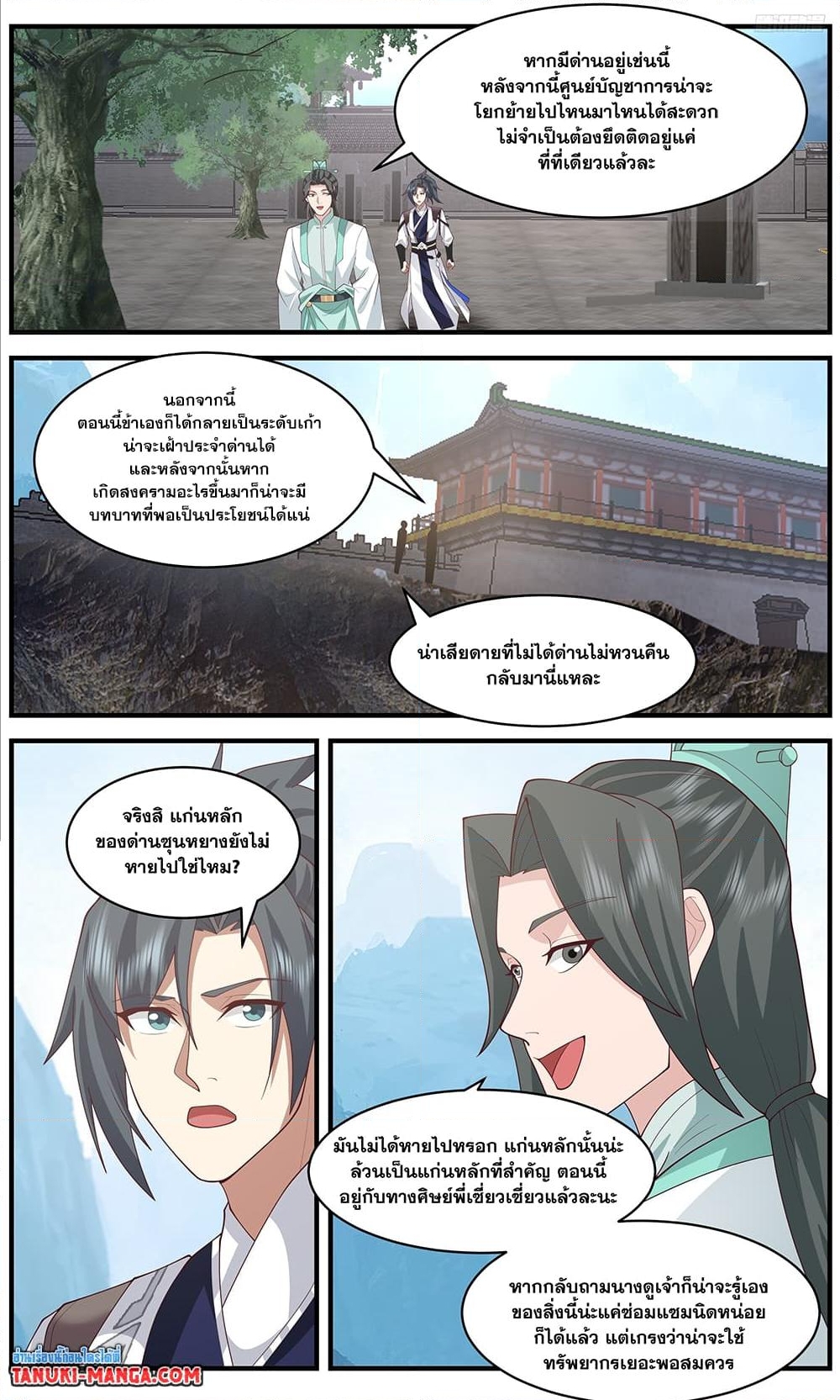 อ่านการ์ตูน Martial Peak 3656 ภาพที่ 11