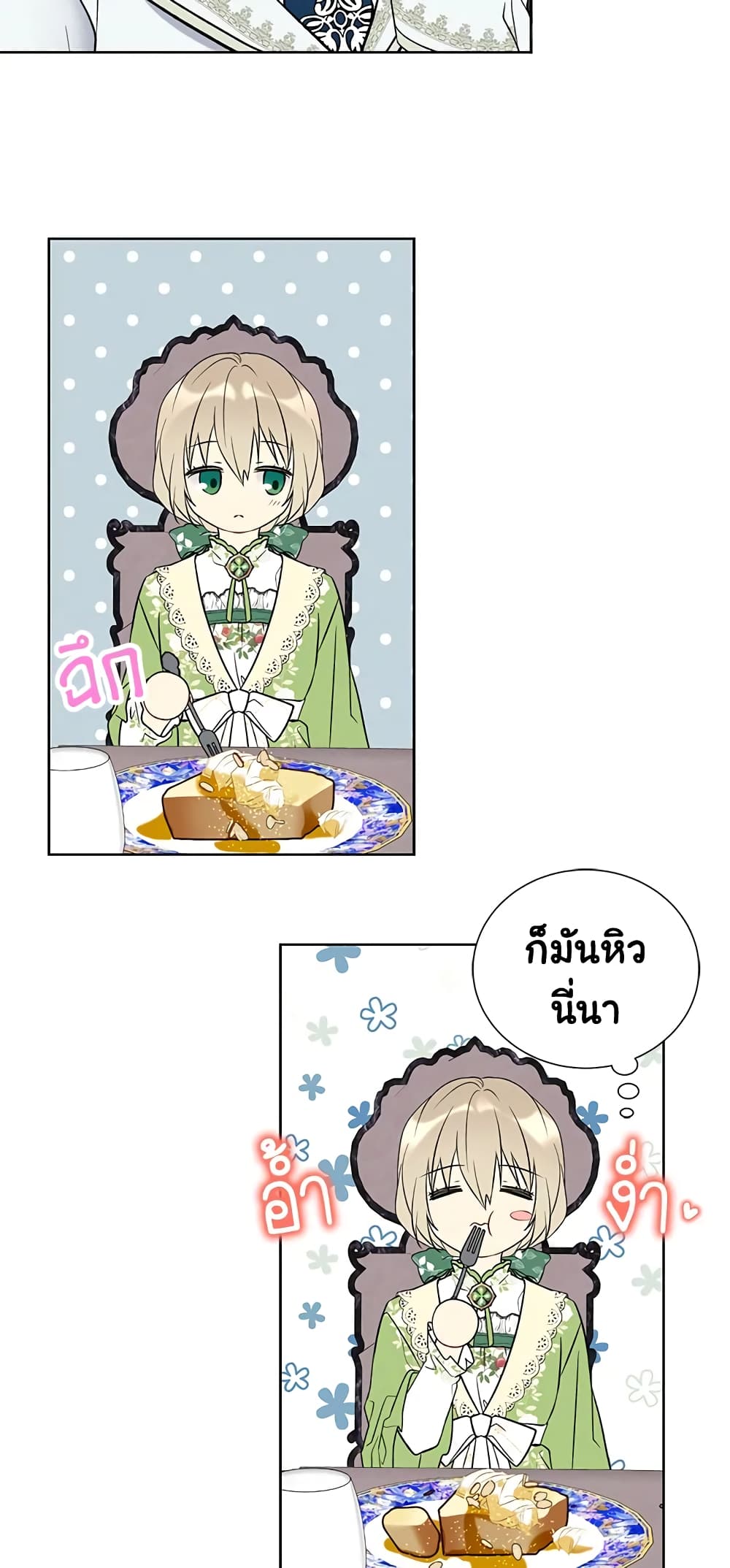 อ่านการ์ตูน The Viridescent Crown 26 ภาพที่ 33