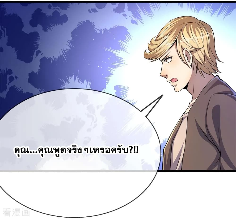 อ่านการ์ตูน Medical Martial Arts 172 ภาพที่ 11