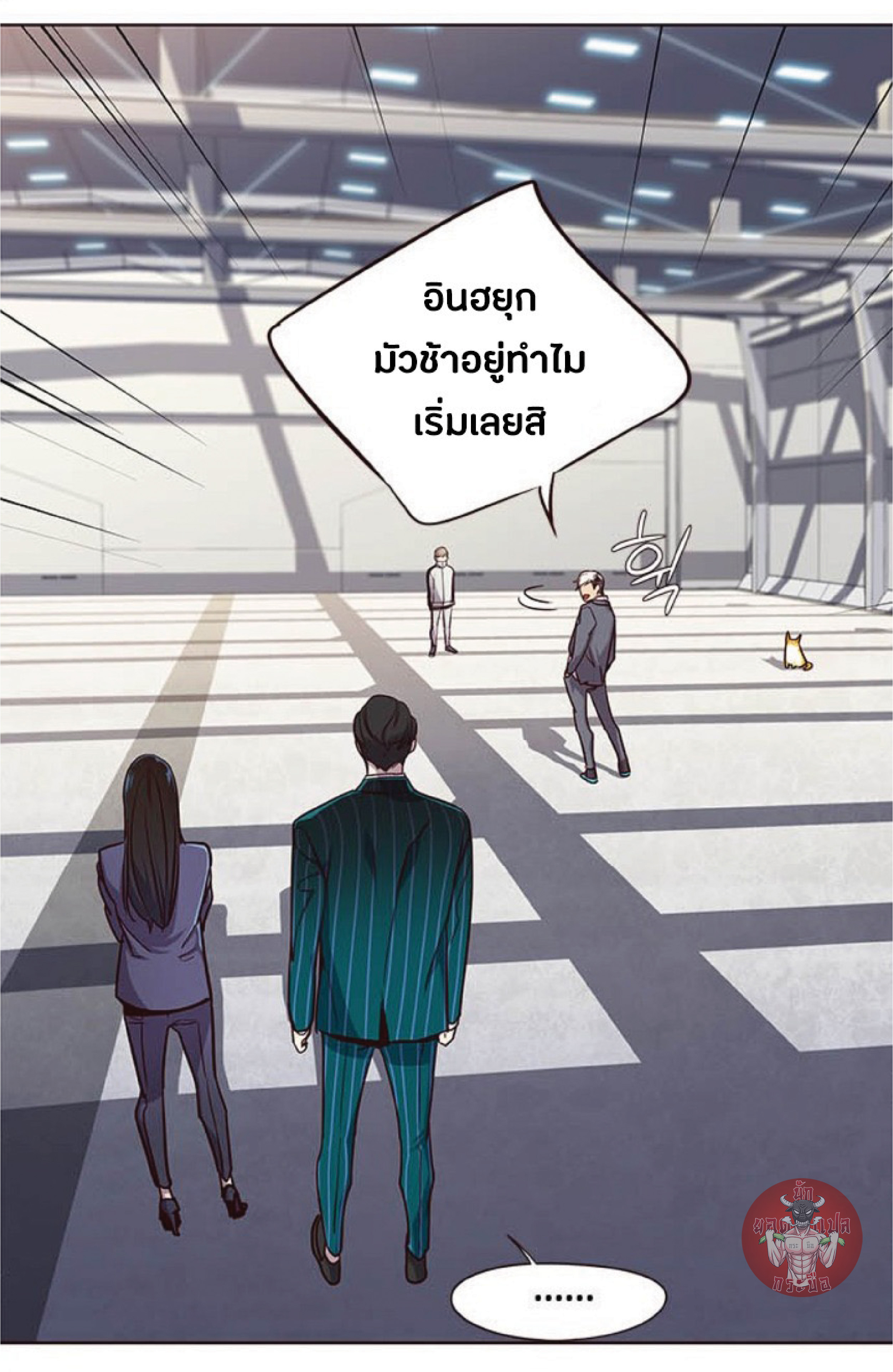 อ่านการ์ตูน Eleceed 24 ภาพที่ 60