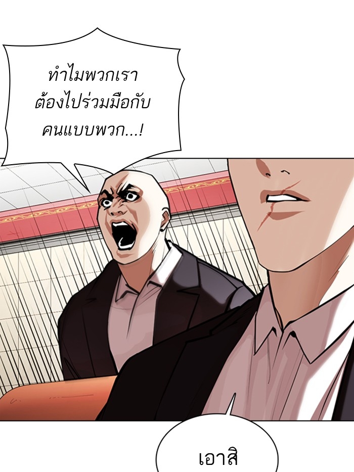 อ่านการ์ตูน Lookism 349 ภาพที่ 48