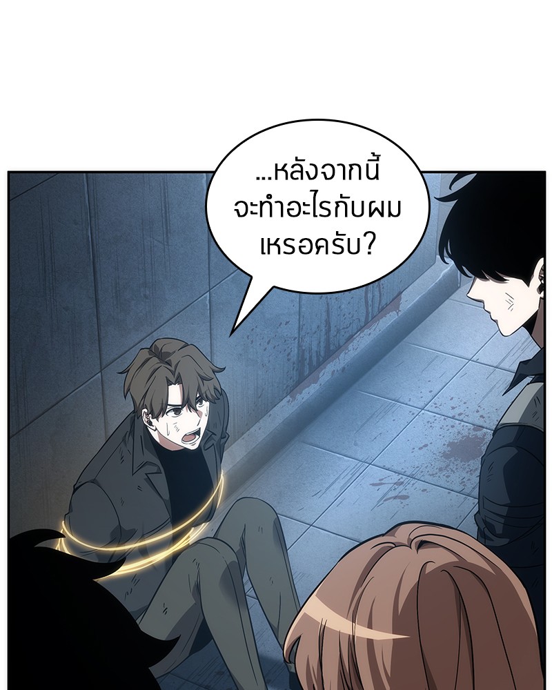 อ่านการ์ตูน Omniscient Reader 46 ภาพที่ 49