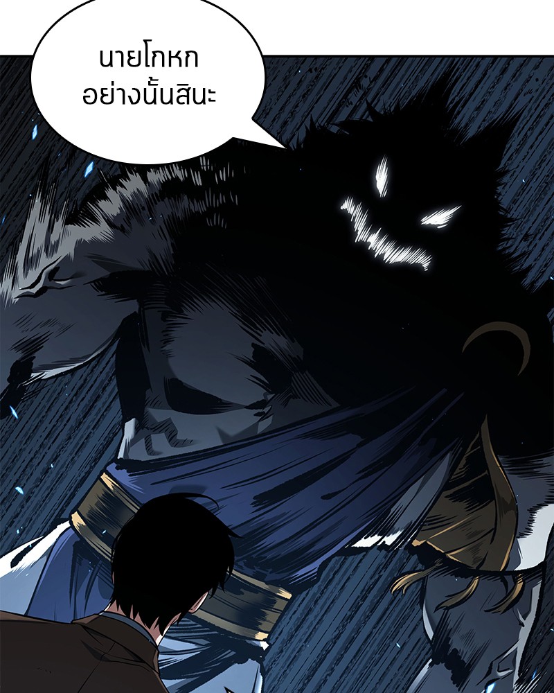 อ่านการ์ตูน Omniscient Reader 74 ภาพที่ 136