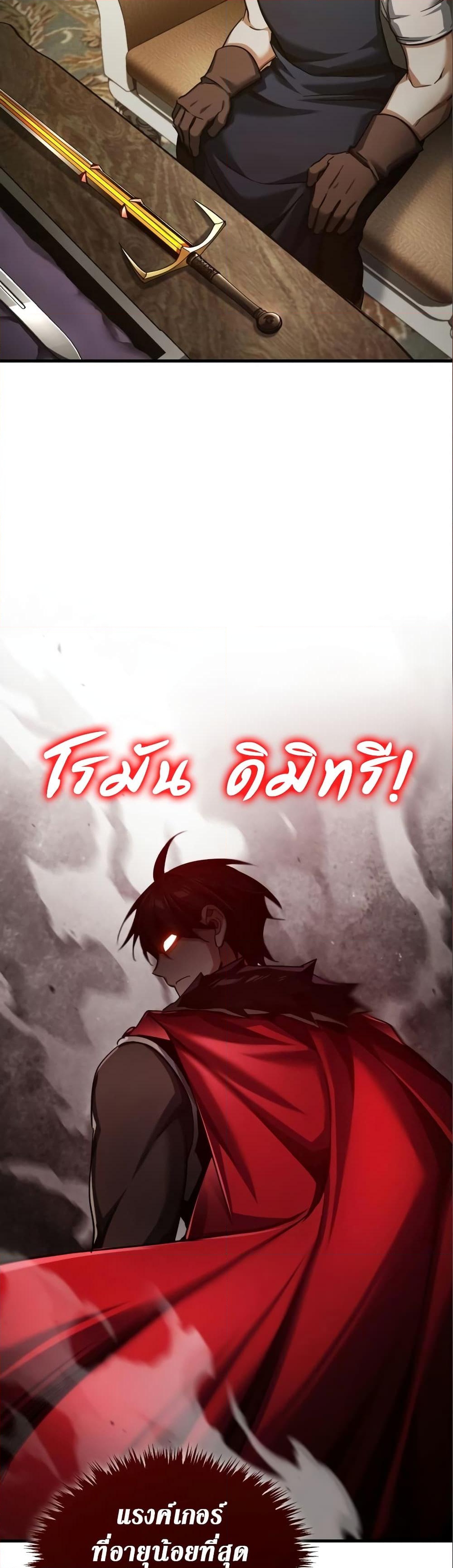 อ่านการ์ตูน The Heavenly Demon Can’t Live a Normal Life 88 ภาพที่ 57