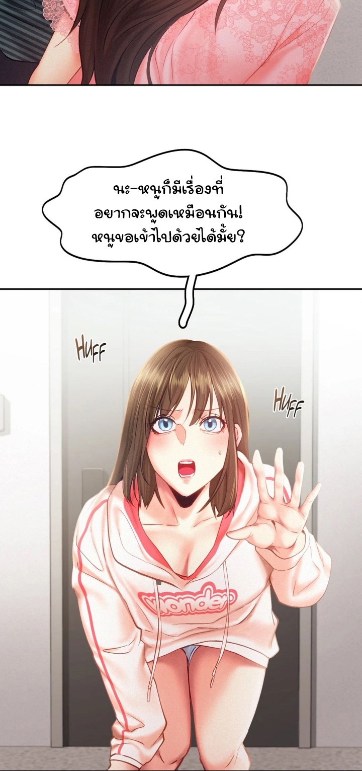 อ่านการ์ตูน Flying High 33 ภาพที่ 28