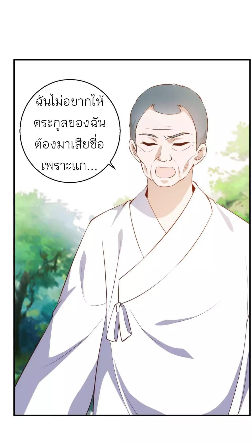 อ่านการ์ตูน God Fisherman 63 ภาพที่ 4